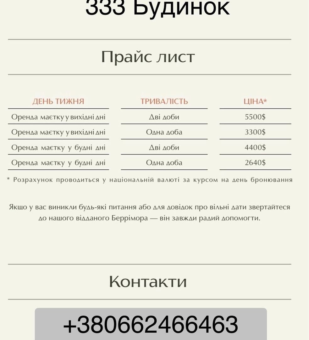 #333 VIP дом на сутки за Козином Киевская область — фото 22