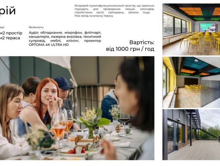 #604 Дом для отдыха на выходные Киев Нивки — фото 18