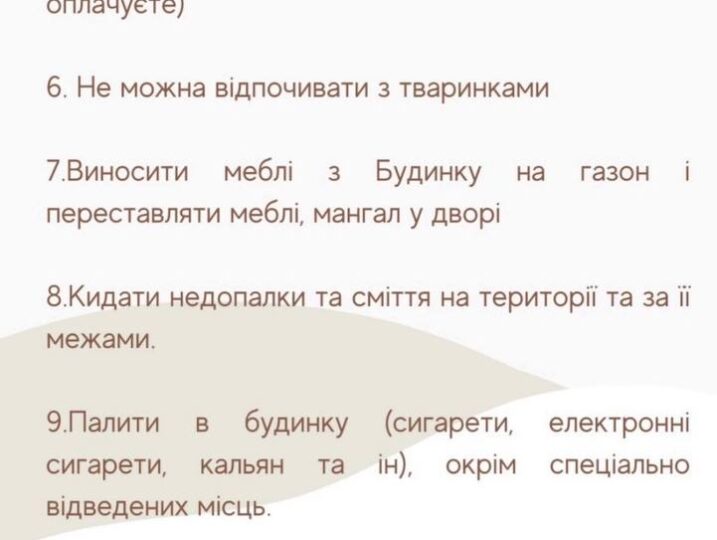 #487 Дом на сутки с чаном Киев — фото 21