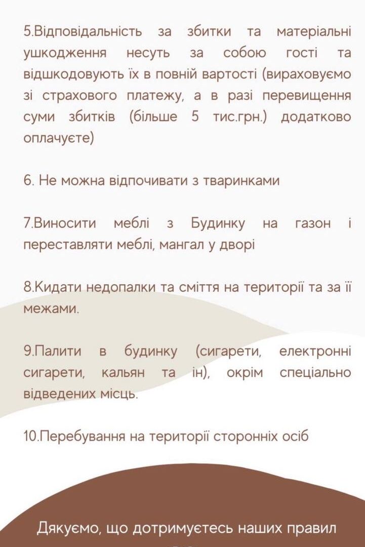 #487 Дом на сутки с чаном Киев — фото 21