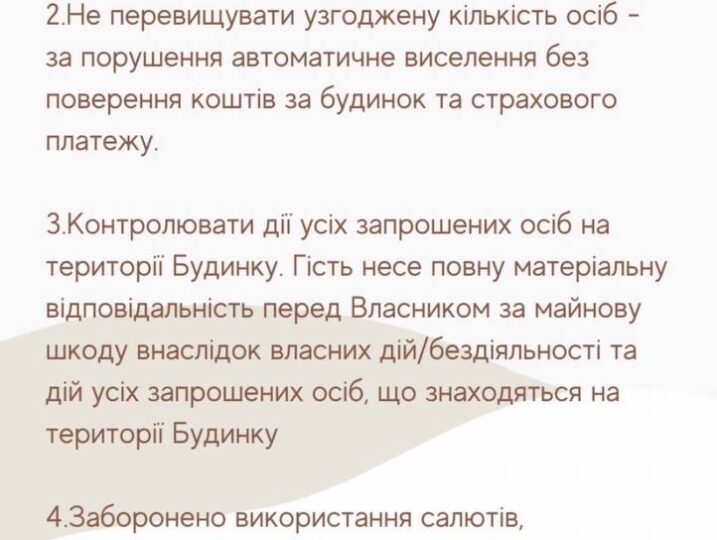 #487 Дом на сутки с чаном Киев — фото 22