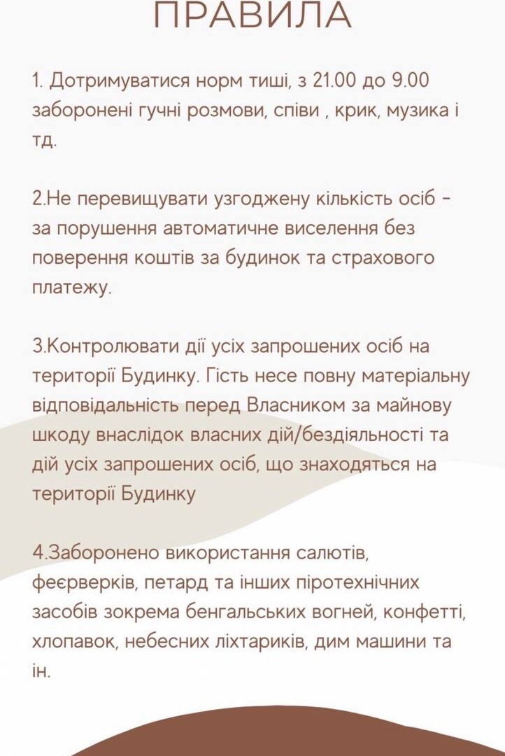 #487 Дом на сутки с чаном Киев — фото 22