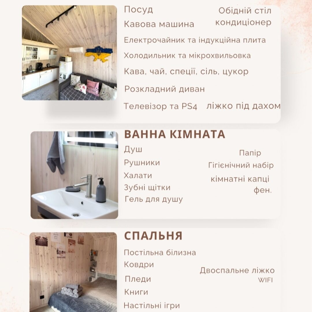 #626 Дом на сутки с джакузи Киевская область — фото 12