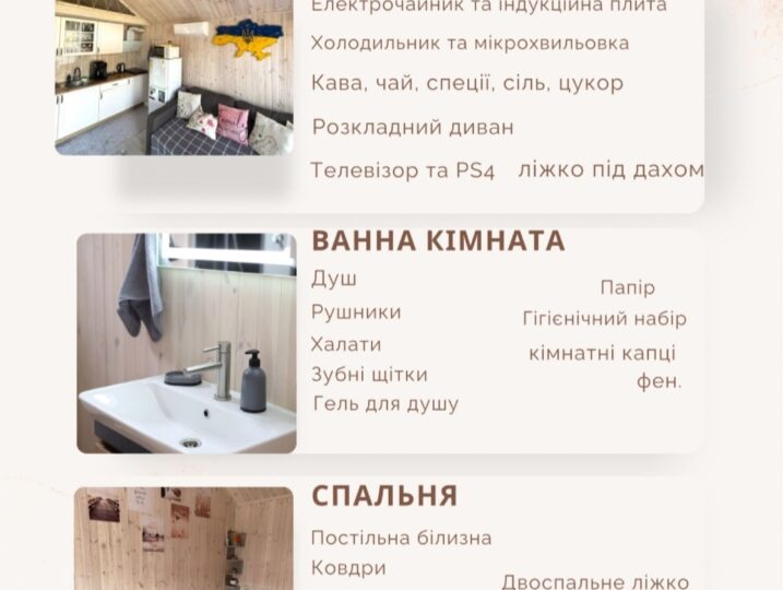 #626 Дом на сутки с джакузи Киевская область — фото 12