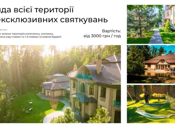 #604 Большой дом посуточно Буча Киевская область — фото 26