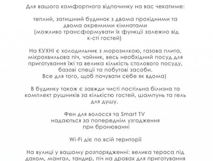 #68-4 Аренда дома на сутки за Козином — фото 1
