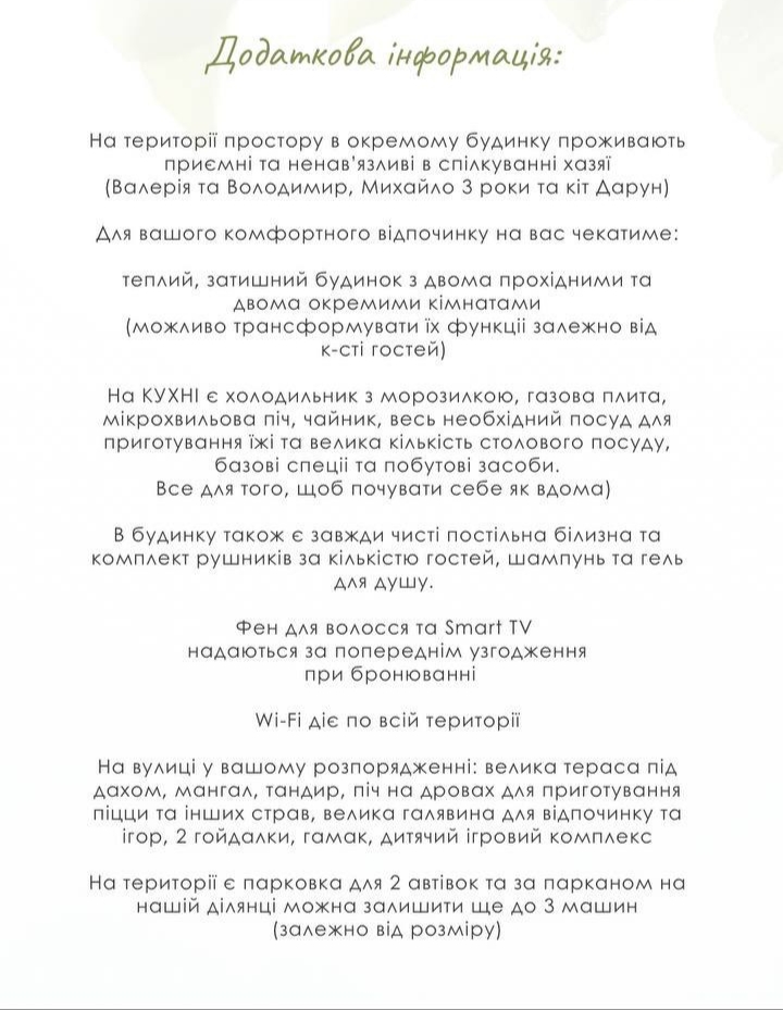 #68-4 Аренда дома на сутки за Козином — фото 1